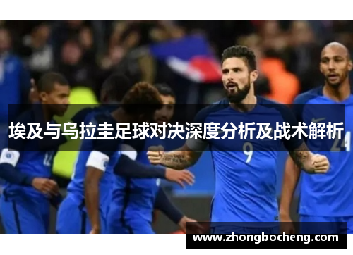 OG真人中国机器人足球队首次获机器人足球世界杯人形组成人组冠军